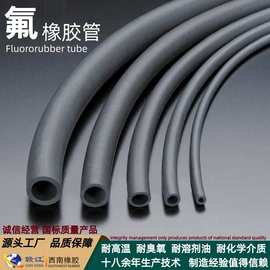氟橡胶管 耐高温280℃氟胶管 耐溶剂油耐腐蚀强酸碱 FPM氟橡胶管