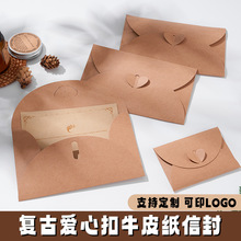 日式牛皮纸爱心信封情侣情书文艺浪漫ins高级复古欧式创意 信封袋