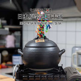 K-UNING 出口日本栗子黑锅家用陶瓷球形饭锅耐高温砂锅陶瓷煲汤锅