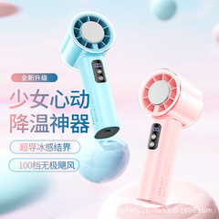 Yusheng Tianchuang Su7 高速ハンドヘルド小型ファン 100 ギア冷凍 USB 充電冷却 2025 新しいクロスボーダー爆発