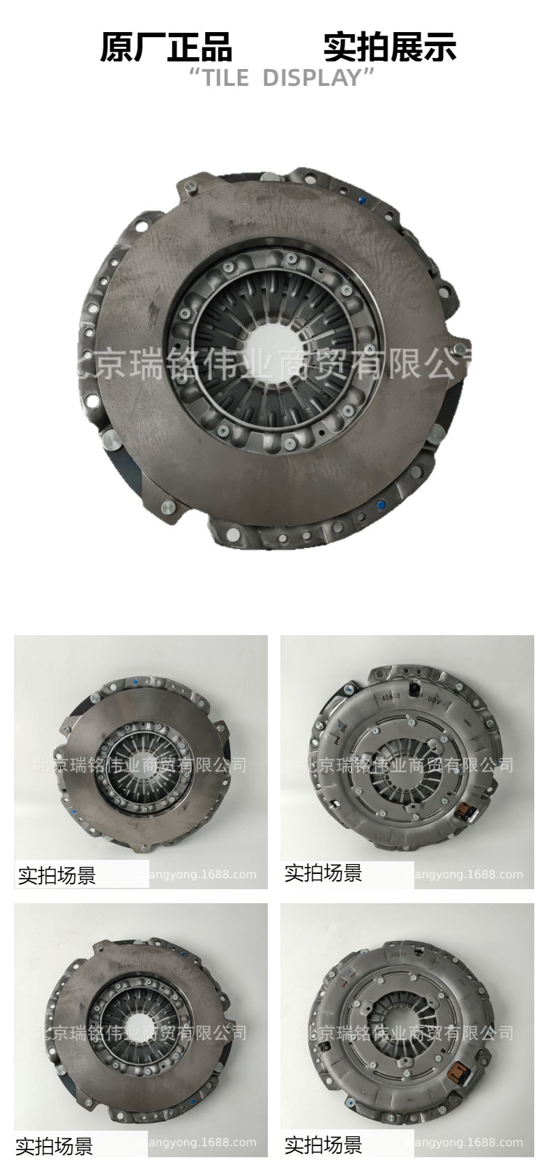3020034000 Ssangyong Clutch Pressure Plate Clutch Disc Diesel Ssangyong Korando Korando