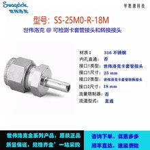 SS-25M0-R-18M SwagelokP䓿׹ܽ^׃^