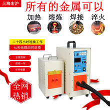 小型感应加热机 30KW手持式铜管钎焊机高频感应加热设备宏沪