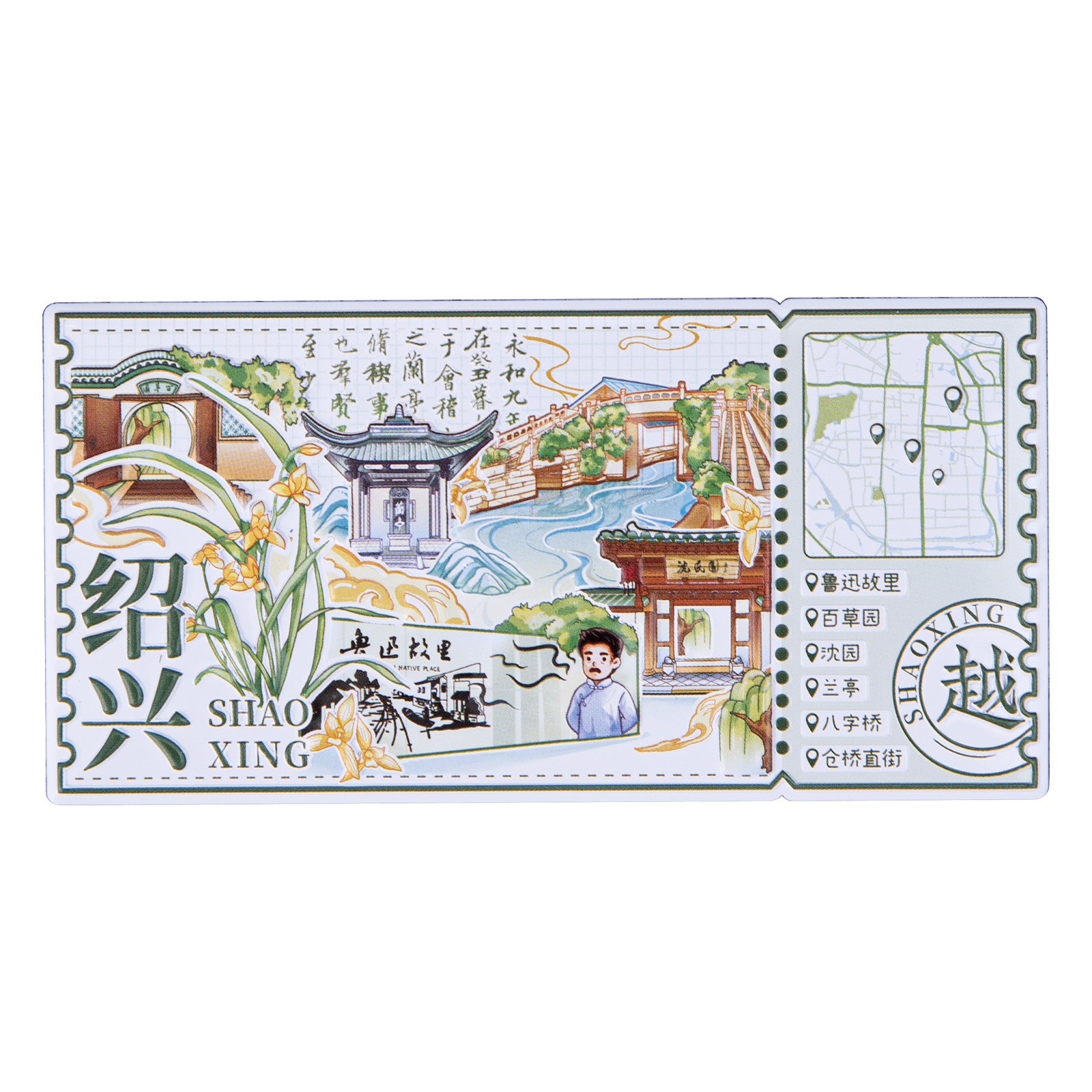 (2개) 소흥 금속 냉장고 스티커 LU XUN의 이전 레지던스 BAICAO GARDEN SHENYUAN 랜팅 다음 중지 자기 스티커 관광 문화 및 창조 기념품