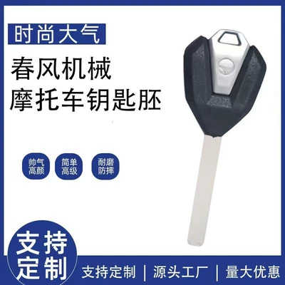 Spring Breeze Motorcycle 250Sr Key Blank 450Srs500 675 700Clx 800Nk Mt New Model Key Blank (Motorcycle Key)