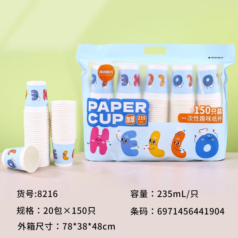 8216 펀종이컵 235ml 150개