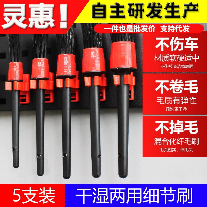 Щетка для чистки салона автомобиля 5 комплектов колес для ухода за красотой щель круглая щетка для мойки автомобиля многофункциональная щетка для деталей