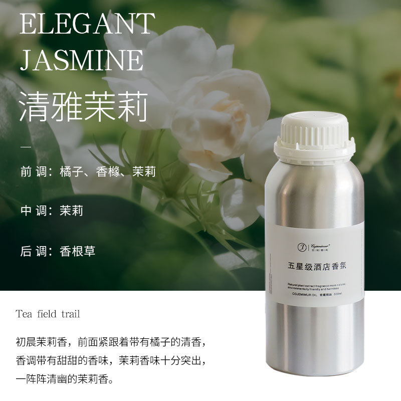 无火香薰精油香薰补充液家用酒店卧室香氛持久清香卫生间除臭大|undefined