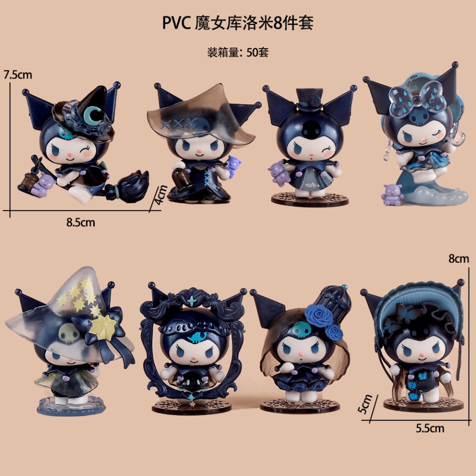 마녀 쿠로미 8종 - 봉지 포장