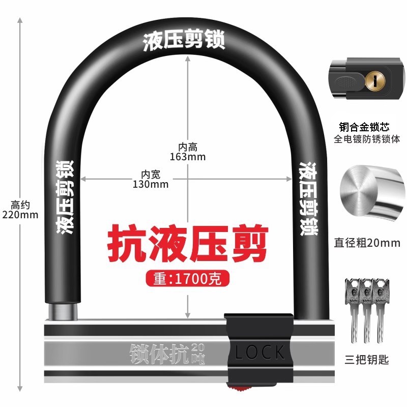 Motorcycle Lock, Motuoche Bicycle Anti-Theft Lock - solid-steel3-keyscopper-alloy-lock-corefull-electroplated-anti-rust-lock-body-1700g