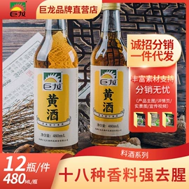 米酒;其他调味品;料酒