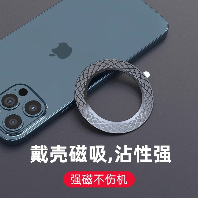 The new wireless charger magnetic piece magnet ring is suitable for Apple Huawei Samsung mobile phone receiving end magnetic ring