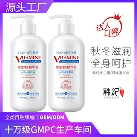 复方精油;护手霜;面霜