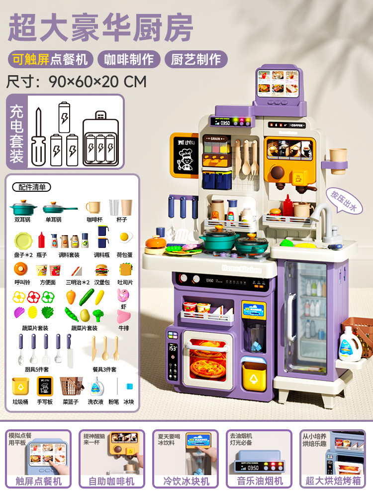 De gran tamaño niños spray cocina juguete simulación utensilios de cocina juego casa niña 3-6-8 años de edad cocinar al por mayor