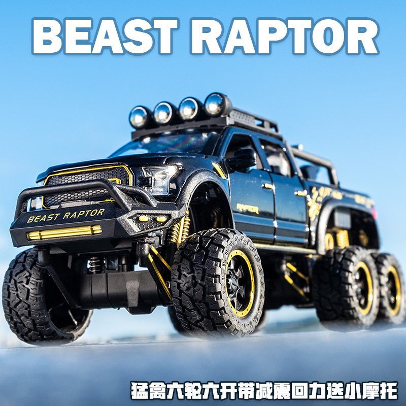 車致猛禽F150合金越野車帶摩托仿真汽車模型擺件兒童玩具禮品批發
