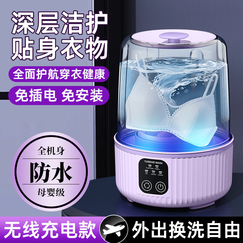 内裤洗衣机内衣洗衣杯洗袜子全自动小型便携无线迷你家用小型一体|undefined