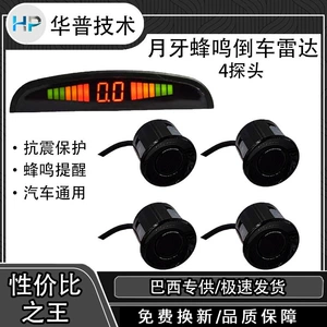 4-Probe Crescent-Shaped Buzzer Display for Centimeter-Level Distance Detection, 12V Universal Car Buzzer Reversing Radar