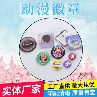 厂家制作马口铁徽章 礼品广告学生动漫胸章 活动宣传创意徽