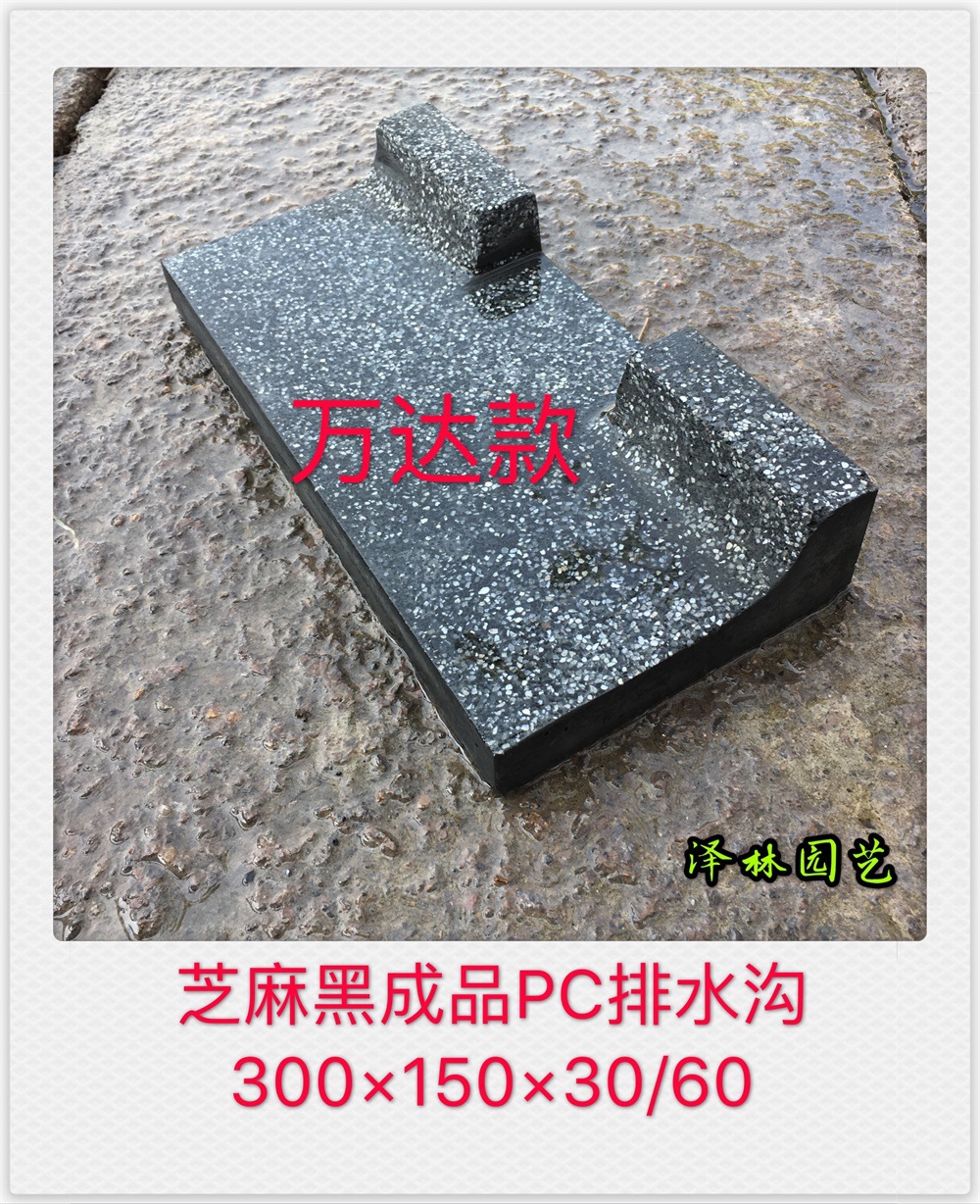 成品PC排水沟预制混凝土导流槽PC砖园路收水沟预制排水沟水泥制品