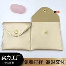 高档pu磨砂土豪金按扣袋卡片手链钻石手表戒指香包香水护肤收纳袋
