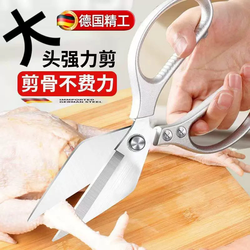厨房剪刀高硬度锋利强力鸡骨剪全锈钢剪鸡鸭鹅骨头用大头剪子