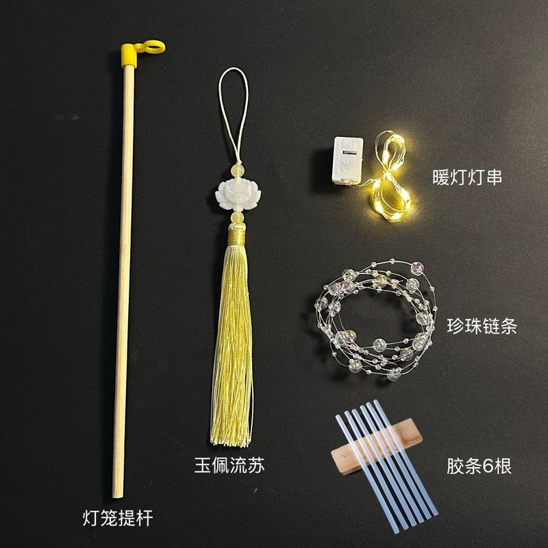 提灯製作diy材料自作部品ランプ芯手持ち棒竹条幼稚園自作蓮灯吊穂|undefined