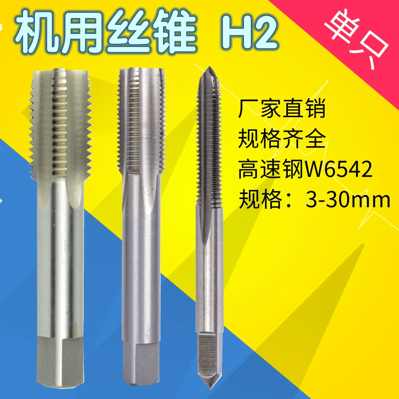 Jiangsu Tools Высокоскоростная сталь HSS-M2 машина конус/конус с проволокой/конус с прямой канавкой 3-30mm H2