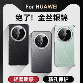 适用华为mate70pro+金丝银锦手机壳时尚荣耀Magic7精孔镜头保护套