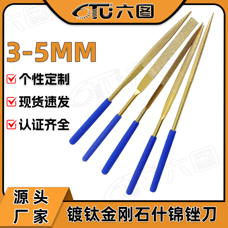 镀钛金刚石锉刀半圆锉玻璃玉石三角平板锉什锦锉合金锉锉刀套装