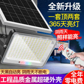 太阳能投光灯农村庭院灯led户外壁灯防水免布线2026新款透镜超亮