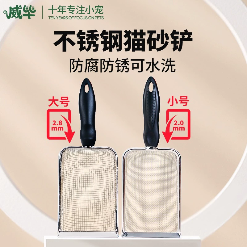 Лопата для кошачьих туалетов из нержавеющей стали с мелким отверстием кошачья Лопата говно артефакт рутин Лопата для куриного помета очистка торта специальная Лопата