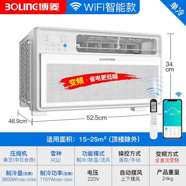 WiFi variable frequency 40, suitable for 15-25 square meters