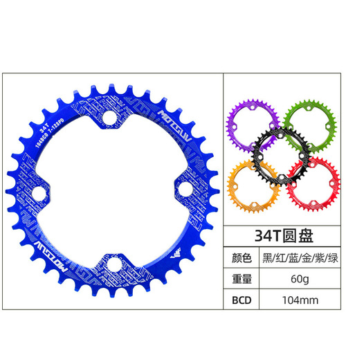 MOTSUV mountain bike sprocket single-speed positive and negative gear disc 104BCD single disc 32T34T36T gear disc