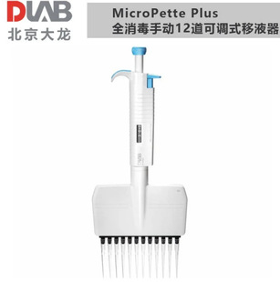 DLAB���� MicroPette Plus ȫ�������{ʽ12���ք���Һ��5-50&mu;L