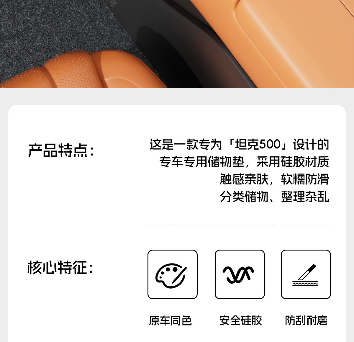 Suitable for 26 Models of Tank 500Hi4-Tz: Central Control Silicone Pad, Wireless Charging, Gear Storage Box, Panel Decoration Accessories