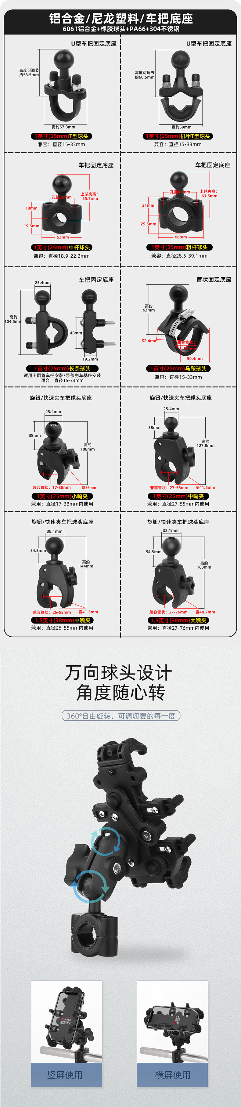 Cross-border motorcycle phone holder, 25mm fixed ball head accessory, dashcam and walkie-talkie car mount with suction cup