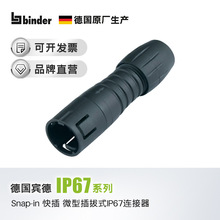 Snap-in������i�B��������IP67binder���e�·�ˮ5о8ᘲ��^