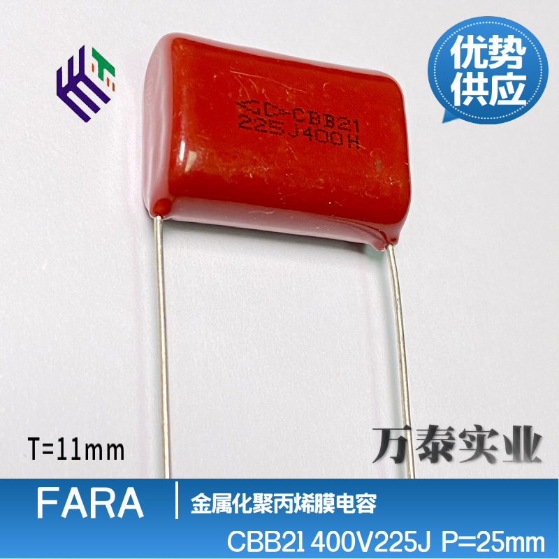 厦门法拉电容CBB21 400V225J 高频大电流场合2.2uFP=25MM薄膜电容