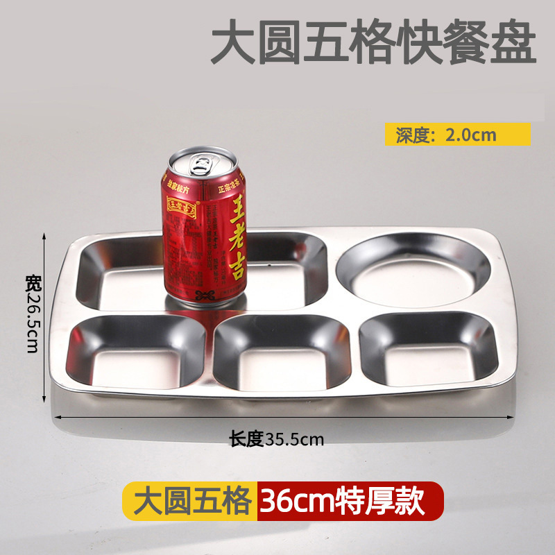 Dinner plate stainless steel for elementary school students, increased thickness