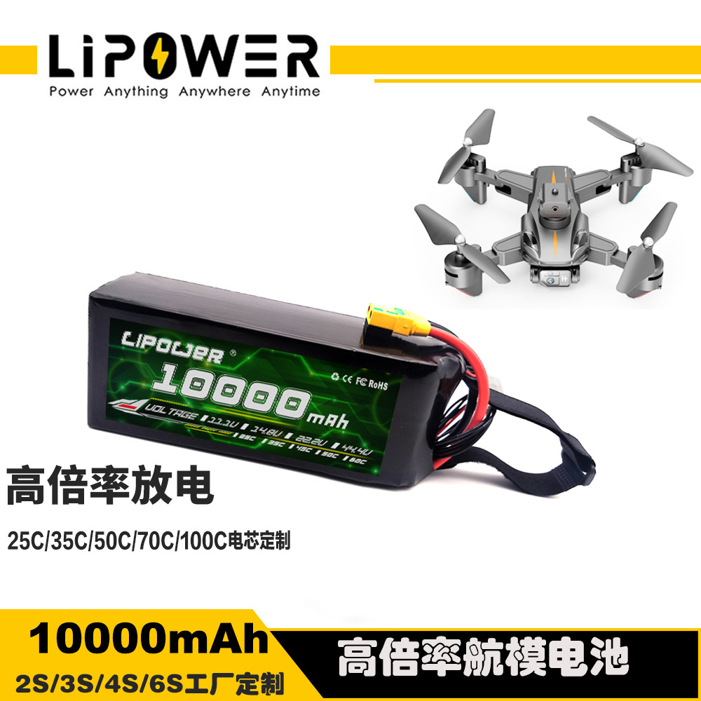 高倍率航模电池10000毫安11.1V 22.2V 25C多轴航拍 无人机锂电池