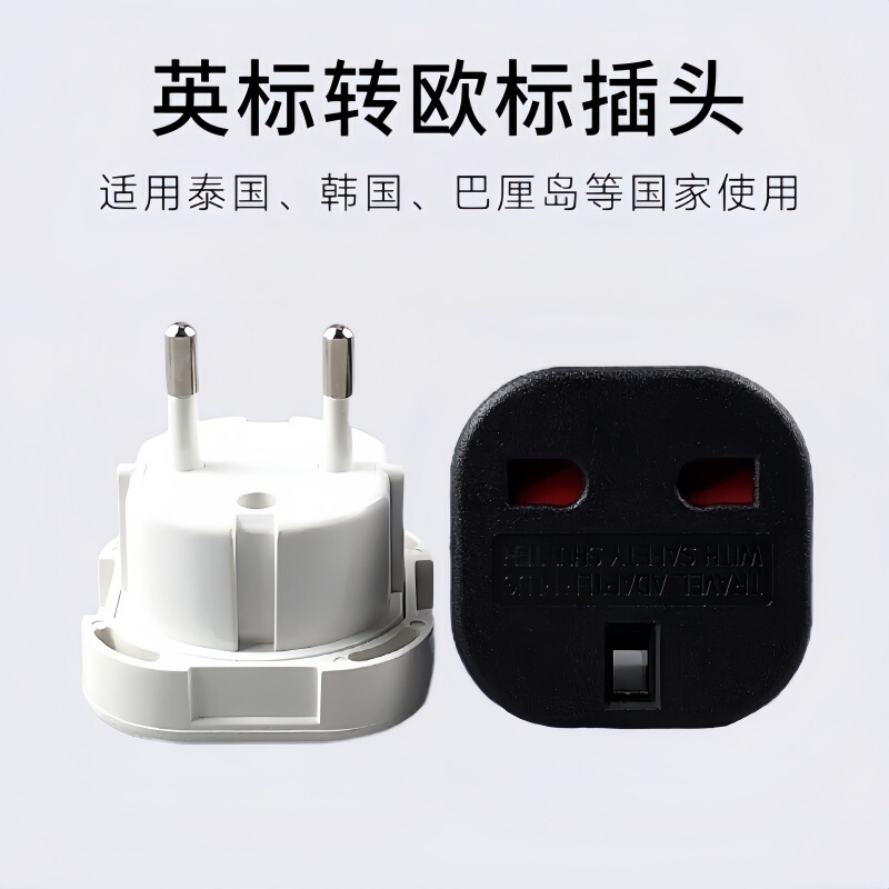 British Standard to European Standard Conversion Plug Italy Switzerland France Germany European Travel Charger British Standard to European Style
