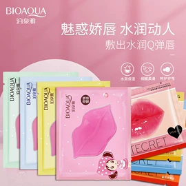 贴片面膜;面霜;洁面产品