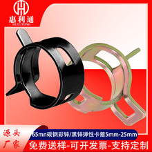 65mn碳钢彩锌/黑锌/白锌弹性卡箍日式手捏卡箍软管夹油管/水管夹