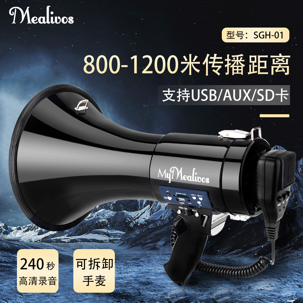 Outdoor flood control disaster relief handheld megaphone stall 50W high-power recording amplifying high-frequency speaker