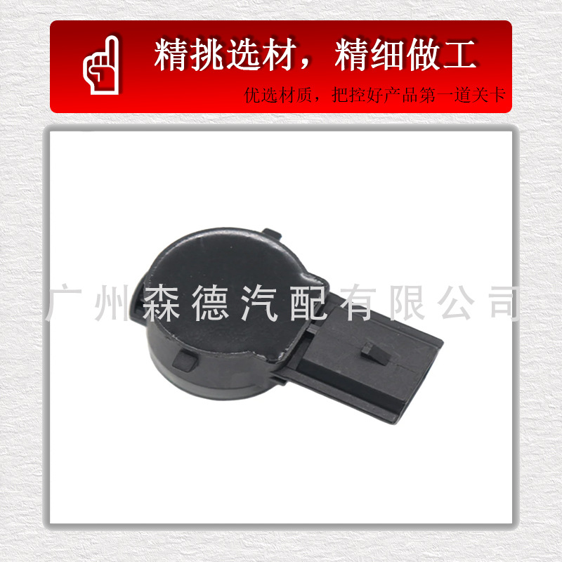 Hu5T15K859Ba Hu5T15K859Aa Suitable for Ford Reversing Radar Parking Sensor