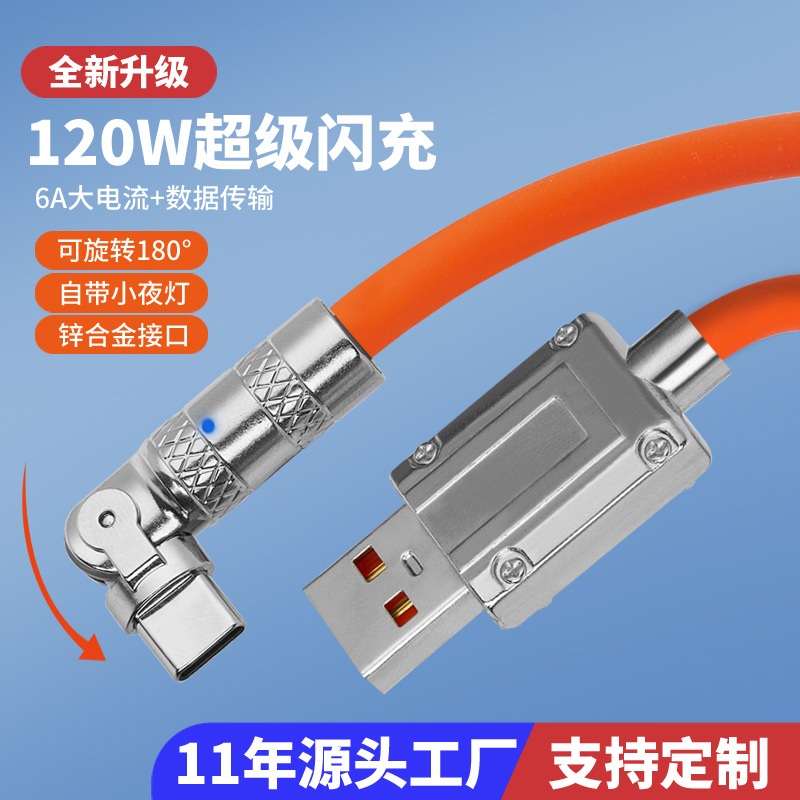 180 ° giratorio de aleación de zinc cable de datos súper rápido de carga de líquido adecuado para Android Apple Huawei cable de carga rápida