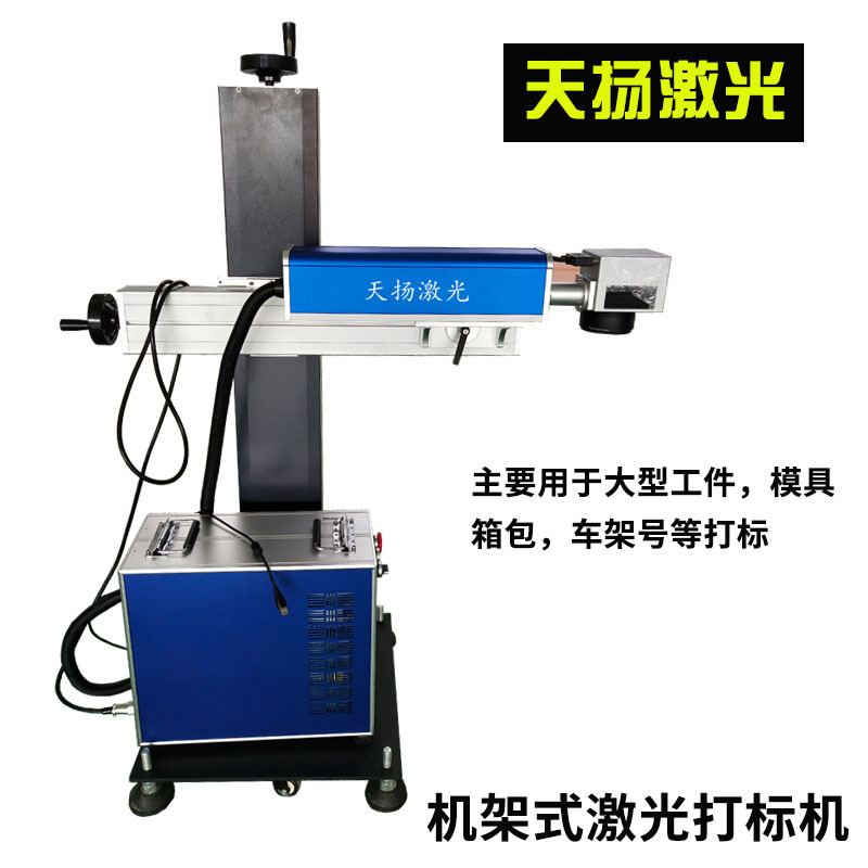 模具激光雕刻机金属深度激光刻字机高功率激光打标机速度快效率高