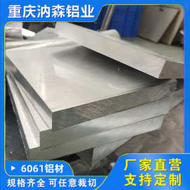 铝板厚铝板 薄铝板 冲压 切割6061现货加工 零切五金模具机加工