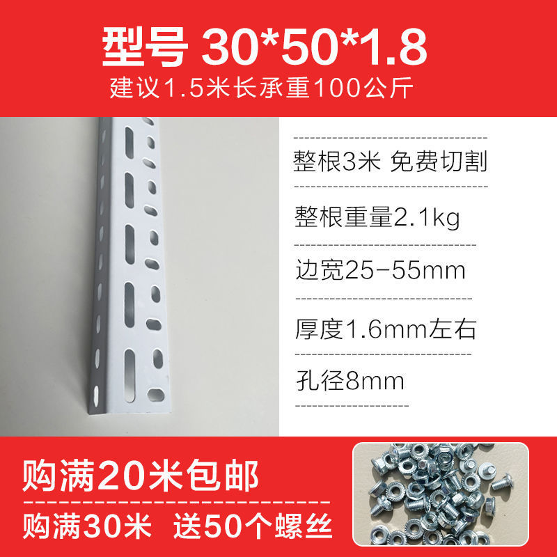 万能角钢条货架自由组合仓库架子家用百变带孔组装三角铁支架|undefined