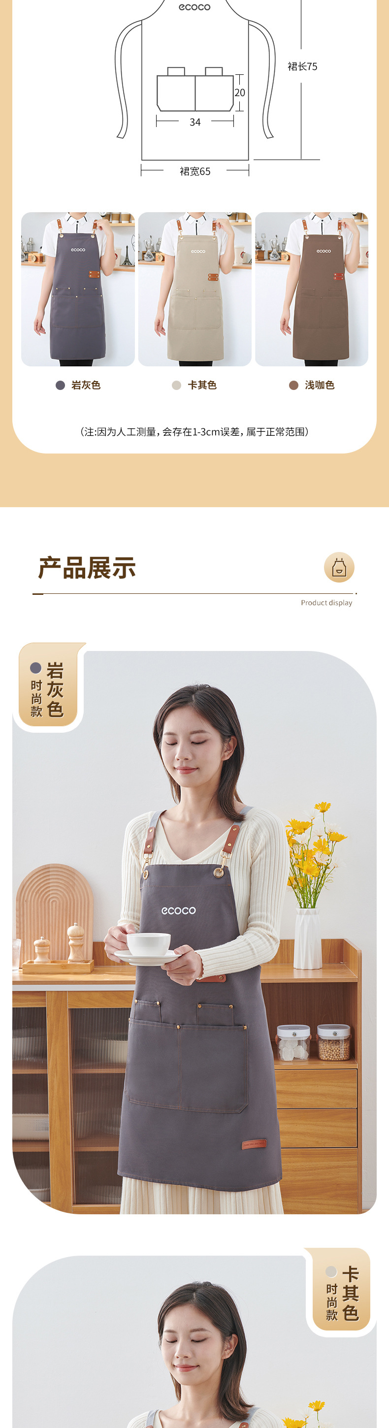 围裙详情_08.jpg